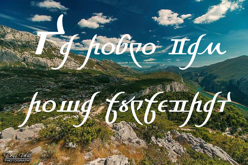 „Na dobro van doša Jurjevdan!“ 2026